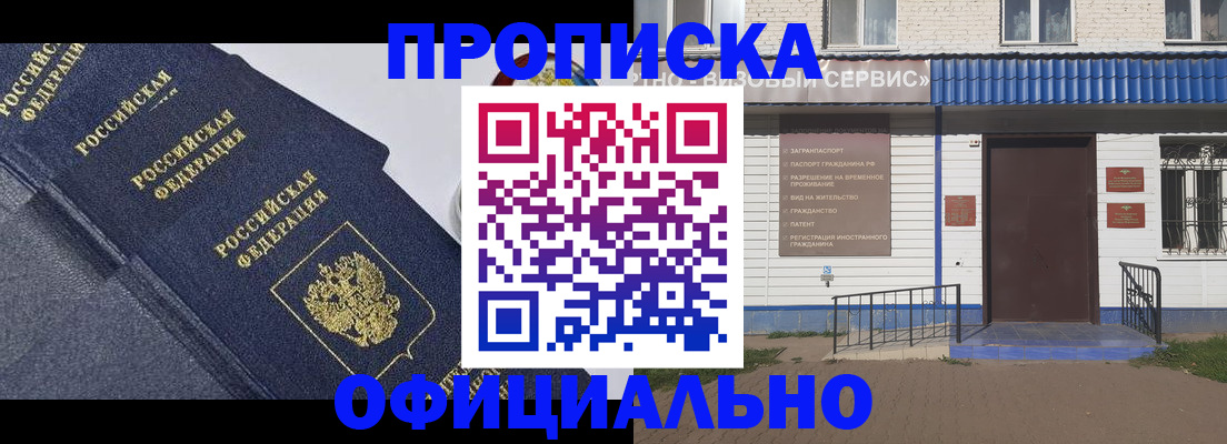 прописка для кредита в Зеленодольске