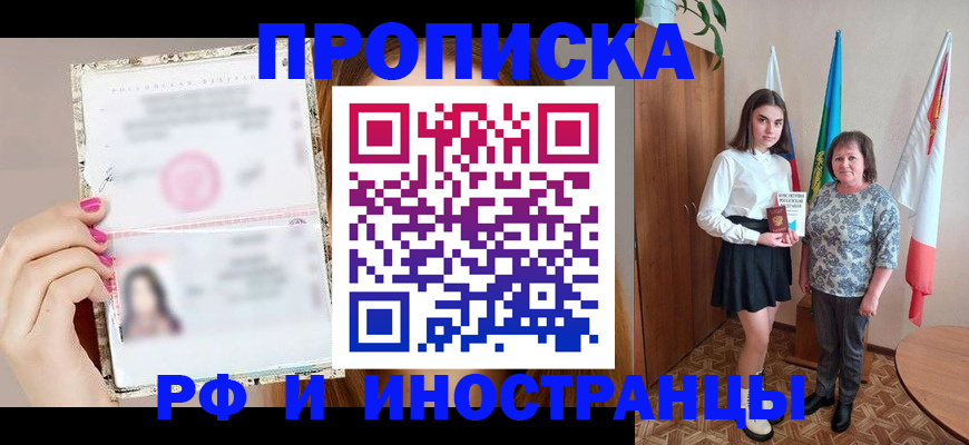 временная регистрация для школы в Зеленодольске