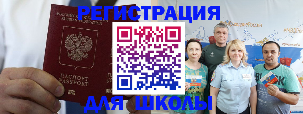 прописка штамп в Зеленодольске